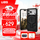 UAG磁吸裝甲殼【新品】適用蘋(píng)果17promax手機(jī)殼戶外商務(wù)杜邦授權(quán)Kevlar?凱夫拉iPhone17系列保護(hù)殼 【硬核防摔】磁吸凱夫拉極夜黑 iPhone17 Pro Max手機(jī)殼