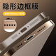 如日海 適用蘋(píng)果17promax/17pro邊框膜iphone17/air側邊膜防塵網(wǎng)貼紙喇叭聽(tīng)筒防塵手機保護貼膜側膜 蘋(píng)果17promax 【全包覆蓋-高清邊框膜】2條裝