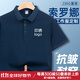 藍之旺 工作服定制印字印logo夏季工衣男短袖polo文化衫t恤訂做4S店工裝 A款【40支索羅納230g抗皺】藏青 XL