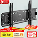 貝石 加厚(26-65英寸)電視機掛架適用于酷開(kāi)雷鳥(niǎo)創(chuàng  )維三星索尼康佳海信長(cháng)虹華為榮耀TCL電視支架壁掛架 【40-80英寸】實(shí)心面板 電視壁掛架