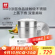 雙立人（ZWILLING）蒸鍋二層不銹鋼湯鍋蒸籠蒸格燃?xì)庠羁捎谜糁箦佌趑~鍋大容量28cm