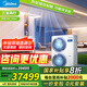 美的中央空調(diào)一拖四【國家補貼直降20%】星光Pro多聯(lián)機一拖三 新一級能效嵌入式空調(diào)理想家三代升級版 7匹 一級能效 180一拖五帶水泵三室兩廳