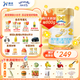 澳優(yōu)（Ausnutria）能立多【直播加贈】幼兒配方奶粉（12-36月）3段 能立多3段800g【購5贈1大聽(tīng)】