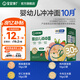 寶寶饞了沖沖粥沖沖面嬰幼兒輔食餐分月齡寶寶米粉營(yíng)養面條粥米6個(gè)月以上 沖沖面【10月+】8袋裝（家庭裝）