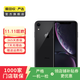 Apple iPhone XR 蘋(píng)果xr二手手機 備用機學(xué)生機國行優(yōu)惠券補貼國行優(yōu)惠券補貼 黑色【評價(jià)有禮】 64G