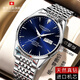 LONGAINA瑞士認證原裝進(jìn)口全自動(dòng)機械手表男防水夜光男士手表世界名表 L8848精鋼藍面款+送皮帶