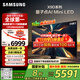 三星（SAMSUNG）65X9D 65英寸 Neo 量子點(diǎn) AI Mini LED電視 120Hz QA65QNX9DAJXXZ 一級能效補貼【國家補貼】