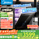 美的（Midea）【RX600SMax】嵌入式洗碗機家用 15套大容量105℃熱風(fēng)烘干四星消毒一級水效單消毒AI洗消烘存一體 曜石黑｜大15套變頻超凈節能