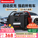 紐曼（Newsmy）【3C認證】W100汽車(chē)應急啟動(dòng)電源搭電寶戶(hù)外電源12v車(chē)載電瓶強啟柴油貨車(chē)帶反充磷酸鐵鋰32000mAh