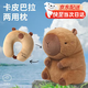 渠辰u型枕u型枕連帽u型枕帶帽u型枕帶帽連帽u型枕脖枕頸枕u型枕卡通 卡皮巴拉U型枕 兩用（毛絨款）