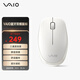 VAIO無(wú)線(xiàn)藍牙雙模無(wú)線(xiàn)2.4G鼠標可用玻璃表面 源自索尼 440天長(cháng)續航 米白色單光 2.4G+藍牙