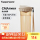 特百惠（Tupperware）茶韻500ML塑料杯男女士學(xué)生夏季運動(dòng)水杯子戶(hù)外便攜大容量 奶茶棕