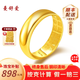 曼舒愛黃金戒指足金999光面金戒指活口黃金對戒黃金戒指男士金戒指實心 金重約5.78g（面寬約6mm）