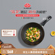 巴拉利尼（BALLARINI）意大利進(jìn)口炒鍋大口徑含鈦金鍍層不粘鍋電磁爐通用威尼斯黑30cm