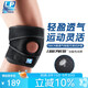 LP運動(dòng)護膝788CN透氣支撐型跑步羽毛乒乓球健身穩固半月板  加大碼