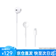 Apple/蘋(píng)果 EarPods (閃電接頭) 原裝有線(xiàn)耳機 麥克風(fēng) K 歌 手機耳機