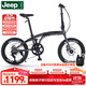 Jeep吉普折疊自行車(chē)20寸男女便攜城市通勤折疊車(chē)輕量騎行親子車(chē)-L200 L200-石墨灰7速【經(jīng)典款】建議身高145-185cm