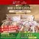 富安娜純棉磨毛床上四件套 100%全棉加厚套件秋冬雙人加大被套230*229cm