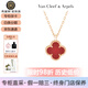 梵克雅寶（Van Cleef & Arpels）項鏈女 四葉草18K紅玉髓幸運星小紅花項鏈送女士女友中秋送禮 小號 紅玉髓 VCARN59M00 9.5mm