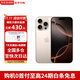 Apple【限時(shí)補(bǔ)貼】蘋果16pro iPhone16pro蘋果iPhone手機(jī)雙卡雙待5G 蘋果16pro沙漠色鈦金屬 256GB 全網(wǎng)通+配件大禮包