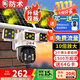 防術(shù)4g太陽(yáng)能攝像頭室戶(hù)外終身免流量無(wú)需連wifi無(wú)電無(wú)網(wǎng)手機遠程監控器家用360度全景無(wú)死角帶夜視