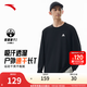 安踏大地之殼丨速干長(cháng)袖t恤男士25年秋季新款輕戶(hù)外寬松健身登山上衣 基礎黑-3 L (男175)