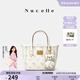 紐芝蘭（NUCELLE）沈月同款飛馬mini托特包2025新款單肩斜挎菜籃子手提包生日禮物女