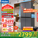 海爾（Haier）冰箱488升四開門十字對開門594mm超薄可嵌入式冰箱一級能效雙變頻家用大容量小紅花系列政府補(bǔ)貼 594mm超薄機(jī)身 | AI變頻科技