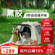 駱駝（CAMEL）帳篷戶(hù)外露營(yíng)便攜式折疊速開(kāi)野營(yíng)過(guò)夜裝備防雨3-4人野餐防曬遮陽(yáng)