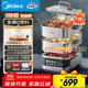 美的（Midea）蒸魔方多功能家用電蒸鍋 燉蒸涮煮一體3層 大容量 不銹鋼可拆洗 自動(dòng)斷電2025新品 ZGS352302