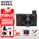 索尼（SONY）DSC-RX100M7 RX100VII 黑卡數碼相機 長(cháng)焦 4K視頻 rx100m7 黑卡7（24-200mm） 官方標配[出廠(chǎng)配置無(wú)內存]下拉詳情可見(jiàn)套餐介紹