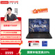 聯(lián)想拯救者Y7000P 2025 16英寸電競游戲本筆記本電腦 2.5k 240Hz i7-14650HX 16G 1T RTX5060