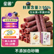 星圃藍莓桑葚/雪梨枇杷水果棒原果果肉條水果添加量≥95%兒童零食 雪梨枇杷*1盒
