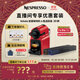 Nespresso【直播專(zhuān)享】奈斯派索膠囊式咖啡機小型家用全自動(dòng)商用辦公室小巧便攜高壓萃取可折疊杯架意式進(jìn)口 【直播專(zhuān)享】C40紅色+2條
