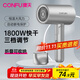 康夫電吹風(fēng)機家用 水潤負離子護發(fā)大功率冷熱風(fēng)專(zhuān)業(yè)可折疊吹風(fēng)筒電風(fēng)吹 KF-3151銀色【恒溫款無(wú)負離子 可折疊】