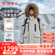 坦博爾冬季新款羽絨服男女同款極寒保暖毛領(lǐng)防水外套TEF560535D 北極熊白 XL (180)