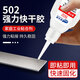 邦卡特502膠水強力瞬間快干粘金屬塑料補鞋陶瓷木材玩具粘合劑廠(chǎng)家直銷(xiāo) 502膠水【50支裝】送滴管