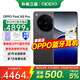 OPPO Find X8 Pro 5G 年度旗艦手機 oppofindx8pro 全網(wǎng)通智能拍照手機天璣9400 AI手機findx7pro升級 Find X8 Pro 星野黑 12+256GB 耳機