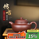 藏壺天下宜興紫砂壺純手工功夫茶具原礦紫朱泥家用泡茶壺仿古壺 仿古 270ml