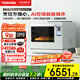 東芝（TOSHIBA）國家補貼20% 原裝進(jìn)口白珍珠水波爐2.0尊享款 微蒸烤炸一體機變頻微波爐蒸烤箱一體機ER-XD7001CNW 東芝頂配款水波爐XD7001