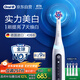 歐樂B智能電動(dòng)牙刷iO5極地白刷頭*4實(shí)力美白深度清潔京東自營(yíng)熱賣榜生日禮物送男友送女友商務(wù)伴手禮