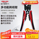 德力西電氣多功能剝線(xiàn)鉗電工剪線(xiàn)鉗家用剝線(xiàn)器 帶NCV