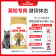 皇家英短成貓糧 BS34 通用糧 12月以上 4.5KG
