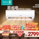 海信（Hisense）空調 大2匹 易省電A880 AI省電 速冷熱自然風(fēng) 新一級  臥室空調掛機 50GW/A8D880Z-A1 2匹 一級能效 【大2匹柜機 臥室首選】