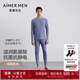 愛(ài)慕先生（AIMER MEN）【牛奶系】科技保暖內衣含牛奶蛋白吸濕發(fā)熱抗菌抗靜電男秋衣套裝 單層套裝-舒爽奶藍 2XL (180)