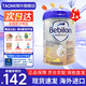 牛欄（bebilon）荷蘭牛欄白金波蘭版嬰幼兒配方牛奶粉 2段800g【6-12個(gè)月】1罐裝