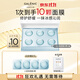 科蘭黎（GALENIC）【雙11搶先購】小藍珠面膜6顆 補水保濕煥活曬后修護次拋 