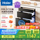 海爾（Haier）110L消毒柜嵌入式 滅菌艙系列 消毒碗柜 家用 烘干一體機 光波巴氏消毒 母嬰童鎖 三門(mén)三抽EB031