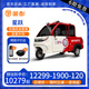 金彭電動(dòng)三輪車(chē)星躍電動(dòng)皮卡全封閉式電動(dòng)車(chē)老人接送孩子家用 60-52（變檔）