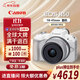 佳能（Canon）R50 [直播間大額優(yōu)惠】微單相機 入門(mén)級半畫(huà)幅 vlog4k視頻  小巧便攜  R50+18-45套機 白色送保險